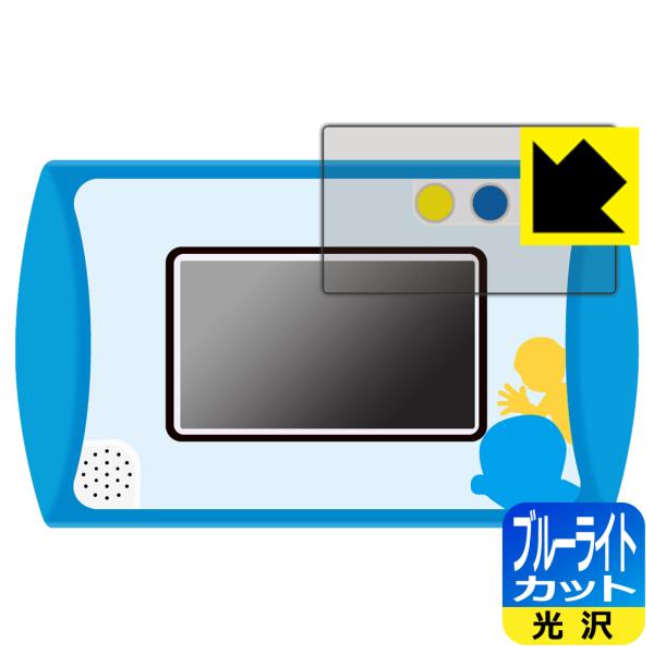 カメラも!プログラミングも! ドラえもんGIGAパッド対応 ブルーライトカット[光沢] 保護 フィル...