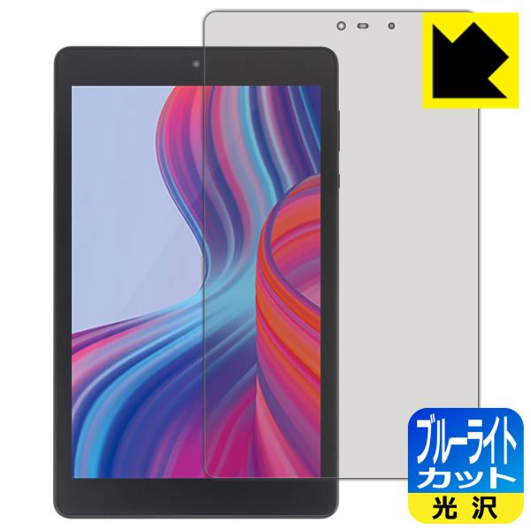 LUCA Tablet 8インチ TM082M4N2-B / TM082M4N1-B対応 ブルーライ...