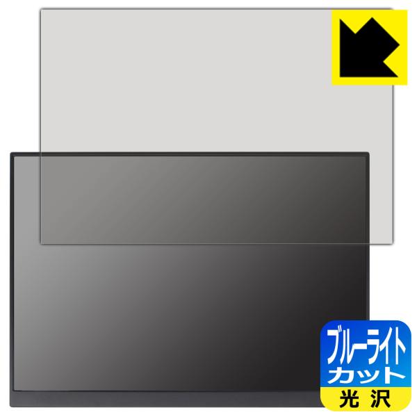 16インチ 2.5K モバイルモニター P16A (P160A17 / P16A17)対応 ブルーラ...