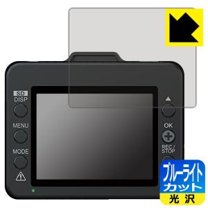ドライブレコーダー DRY-TW6500d/DRY-TW7650d/DRY-TW7650dP対応 ブルー