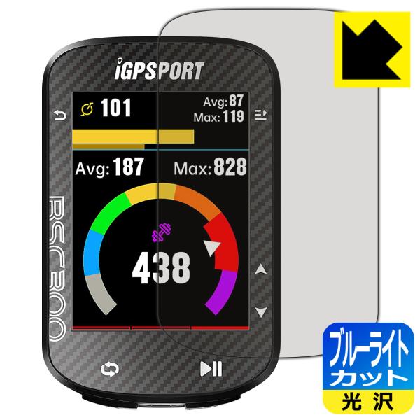 iGPSPORT BSC300 / BSC300T対応 ブルーライトカット[光沢] 保護 フィルム ...