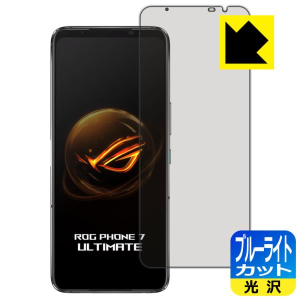 ASUS ROG Phone 7 / ROG Phone 7 Ultimate 対応 ブルーライトカ...