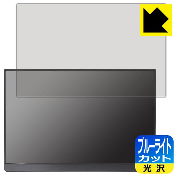 EHOMEWEI 16インチ モバイルモニター LQ-160NW (E160NSL) 対応 ブルーラ...