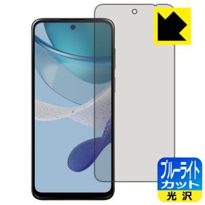 moto g53j 5G/moto g53y 5G/moto g53s 5G 対応 ブルーライトカット[光沢] 保護 フィルム 日本製｜pda