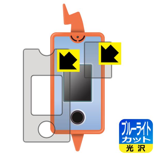 ポケットモンスター カメラでリンク! ポケモン図鑑 スマホロトム 対応 ブルーライトカット[光沢] ...