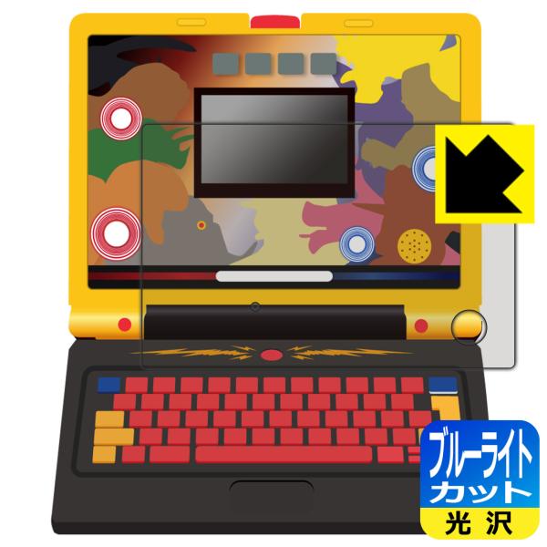 学びの最強王になれ！ 最強王図鑑パソコン 対応 ブルーライトカット[光沢] 保護 フィルム [全面保...