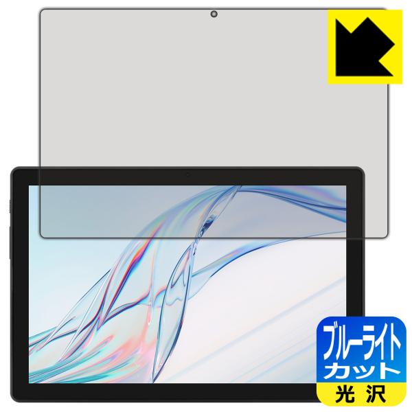 aiwa tab AB10L (JA3-TBA1005) 対応 ブルーライトカット[光沢] 日本製 ...