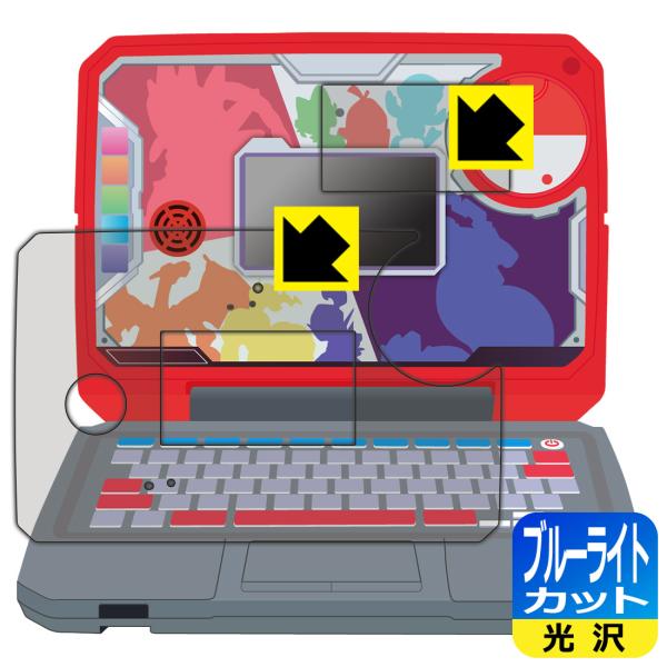ポケモンスタディ 光るぜっ！ポケモンタイピングPC 対応 ブルーライトカット[光沢] 保護 フィルム...
