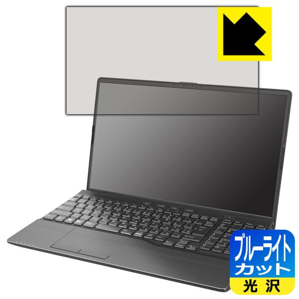 LIFEBOOK AHシリーズ AH53/H2, AH50/H1, WAB/H1 対応 ブルーライト...