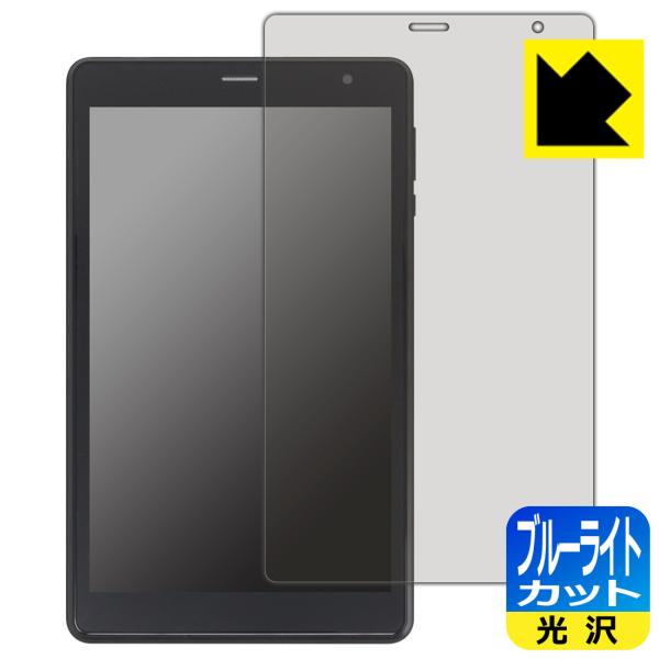UAUU T30 Pro (ユアユー T30 プロ) 対応 ブルーライトカット[光沢] 保護 フィル...