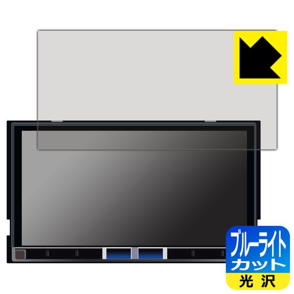 ALPINE 7型 ディスプレイオーディオ DA7Z 対応 ブルーライトカット[光沢] 保護 フィル...