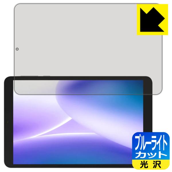 DOOGEE T20 mini / T20 mini KID 対応 ブルーライトカット[光沢] 保護...