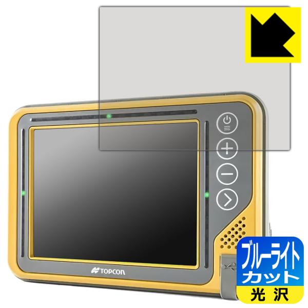 TOPCON コントロールボックス GX-55 対応 ブルーライトカット[光沢] 保護 フィルム 日...