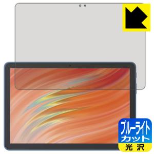 Fire HD 10/Fire HD 10 キッズモデル/Fire HD 10 キッズプロ (第13世代・2023年モデル) 対応 ブルーライトカット[光沢] 保護 フィルム 日本製｜pda