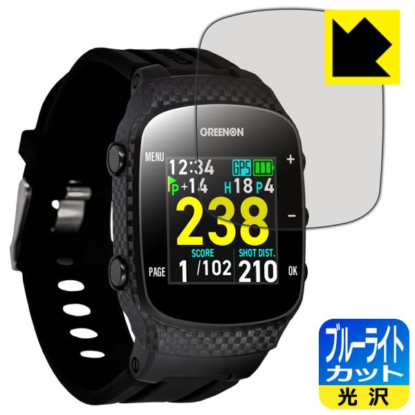 THE GOLF WATCH GN101 対応 ブルーライトカット[光沢] 保護 フィルム 日本製