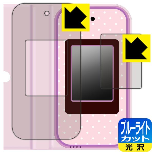すみっコぐらし おせわでいっぱいアプリがプラス すみっコスマホ 対応 ブルーライトカット[光沢] 保...