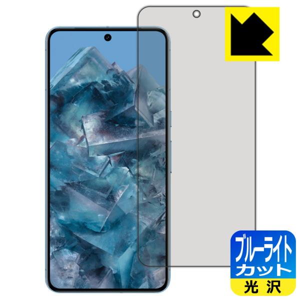 Google Pixel 8 Pro 対応 ブルーライトカット[光沢] 保護 フィルム [指紋認証対...
