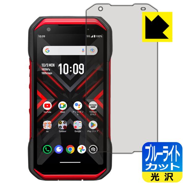 TORQUE G06 対応 ブルーライトカット[光沢] 保護 フィルム 日本製