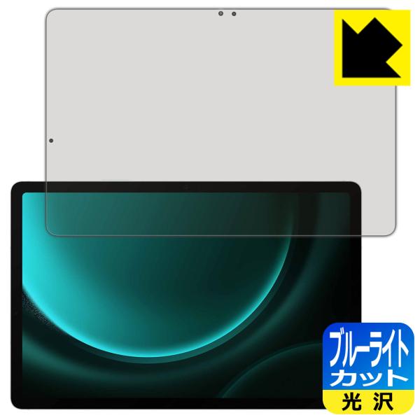 Galaxy Tab S9 FE 対応 ブルーライトカット[光沢] 保護 フィルム 日本製
