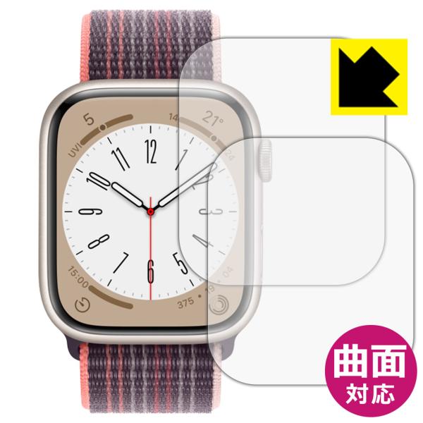 Apple Watch Series 8 [ケースサイズ 45mm用]対応 Flexible Shi...