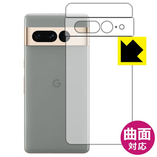 Google Pixel 7 Pro対応 Flexible Shield[光沢] 保護 フィルム [...