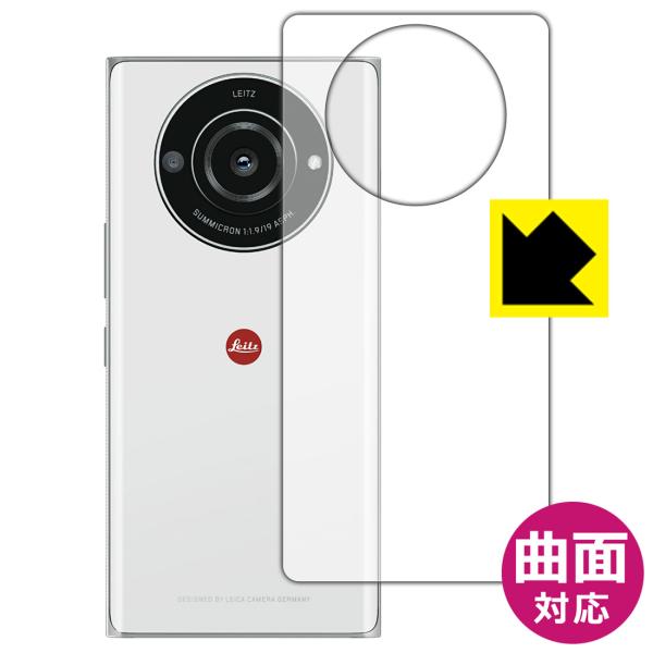 LEITZ PHONE 2対応 Flexible Shield[光沢] 保護 フィルム [背面用] ...