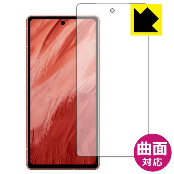 Google Pixel 7a対応 Flexible Shield[光沢] 保護 フィルム [画面用...