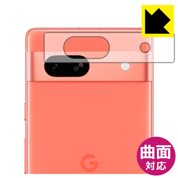 Google Pixel 7a対応 Flexible Shield[光沢] 保護 フィルム [レンズ...