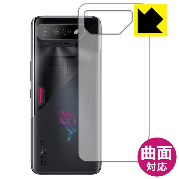 ASUS ROG Phone 7 対応 Flexible Shield[光沢] 保護 フィルム [背...