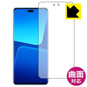 Xiaomi 13 Lite 対応 Flexible Shield[光沢] 保護 フィルム [画面用] [指紋認証対応] 曲面対応 日本製｜pda