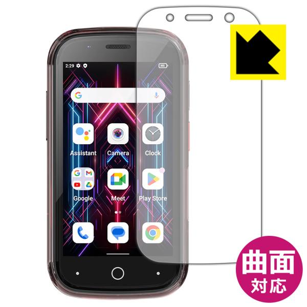 Jelly Star 対応 Flexible Shield[光沢] 保護 フィルム [画面用] 曲面...