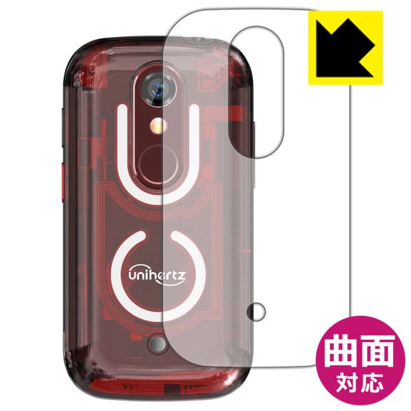 Jelly Star 対応 Flexible Shield[光沢] 保護 フィルム [背面用] 曲面...