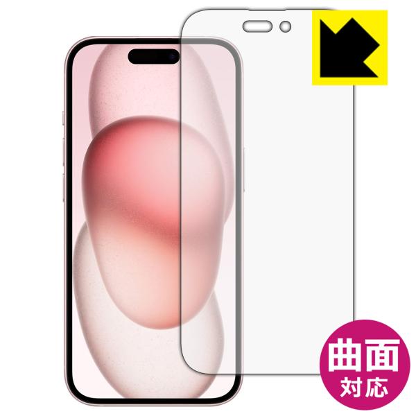 iPhone 15 対応 Flexible Shield[光沢] 保護 フィルム [画面用] 曲面対...