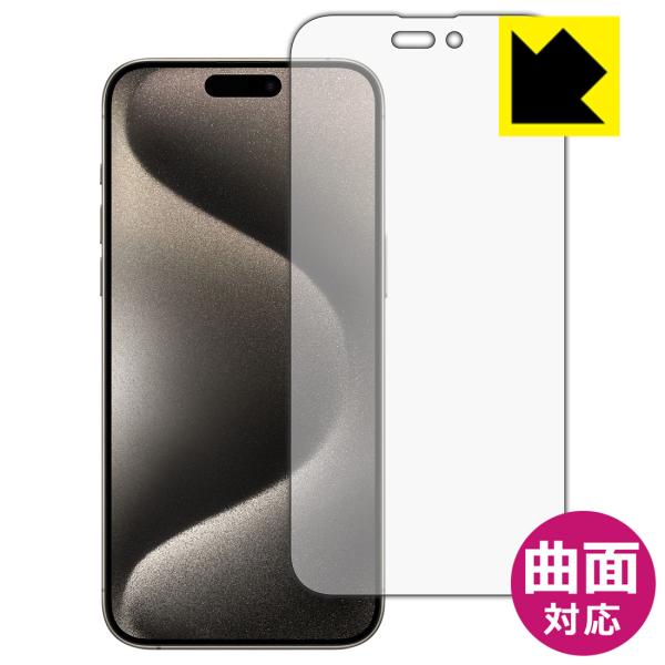 iPhone 15 Pro Max 対応 Flexible Shield[光沢] 保護 フィルム [...