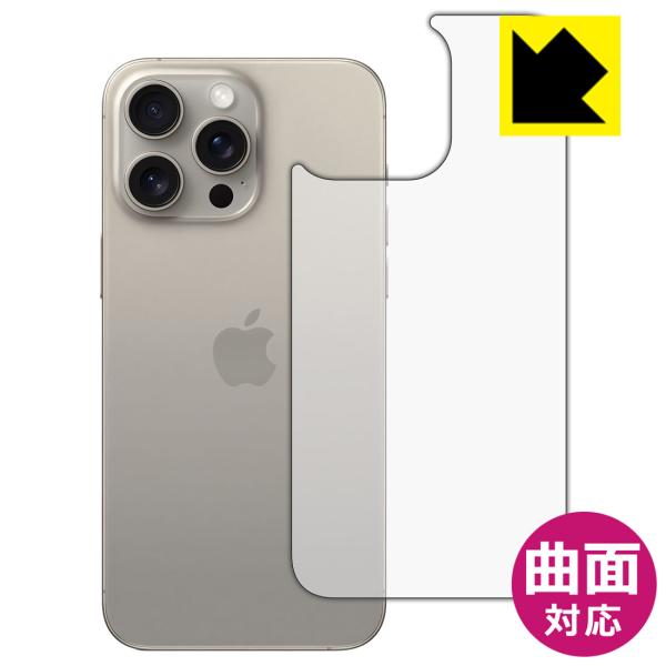 iPhone 15 Pro Max 対応 Flexible Shield[光沢] 保護 フィルム [...