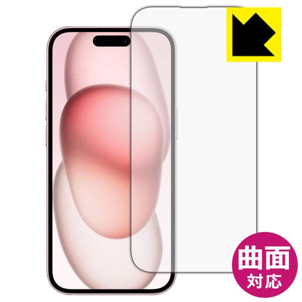 iPhone 15 対応 Flexible Shield[光沢] 保護 フィルム [画面用] [イン...