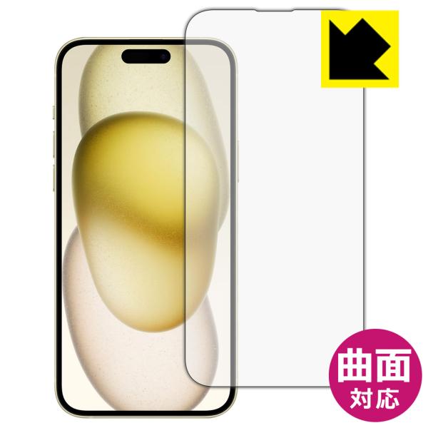 iPhone 15 Plus 対応 Flexible Shield[光沢] 保護 フィルム [画面用...