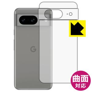 Google Pixel 8 対応 Flexible Shield [光沢] 保護 フィルム [背面用/レンズ周辺部用] 曲面対応 日本製の商品画像