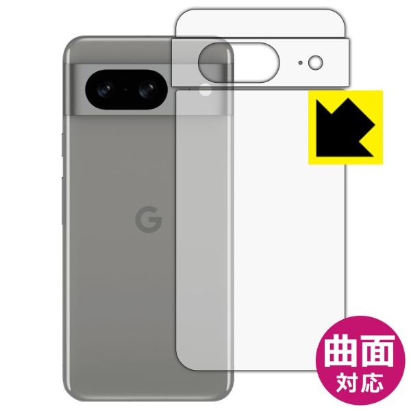 Google Pixel 8 対応 Flexible Shield[光沢] 保護 フィルム [背面用...