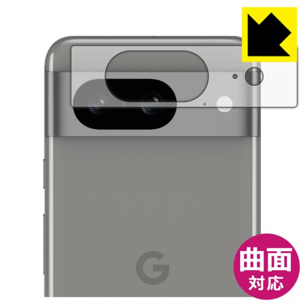 Google Pixel 8 対応 Flexible Shield[光沢] 保護 フィルム [レンズ...