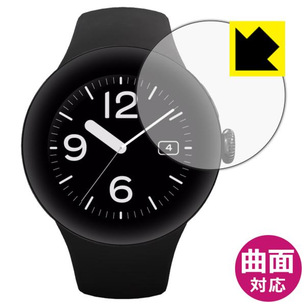 Google Pixel Watch 2 [表示部サイズ] 対応 Flexible Shield[光...