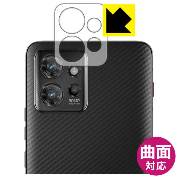ThinkPhone by Motorola 対応 Flexible Shield[光沢] 保護 フ...