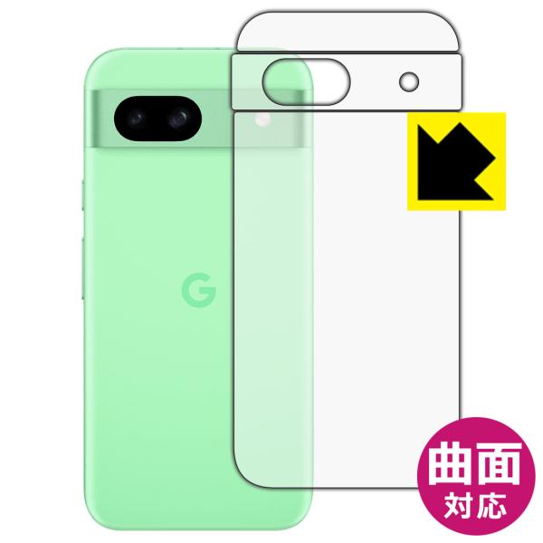 Google Pixel 8a 対応 Flexible Shield[光沢] 保護 フィルム [背面...