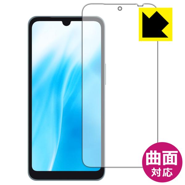 arrows We2 対応 Flexible Shield[光沢] 保護 フィルム [画面用] 曲面...