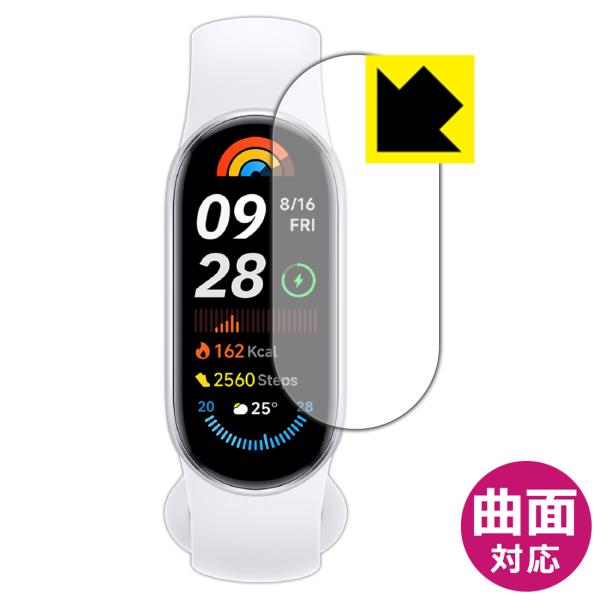 Xiaomi Smart Band 9 対応 Flexible Shield[光沢] 保護 フィルム...