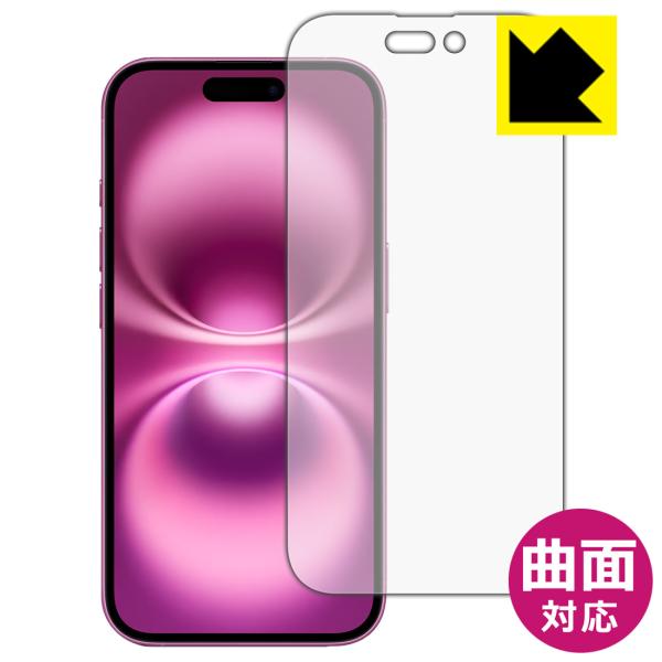 iPhone 16 対応 Flexible Shield[光沢] 保護 フィルム [画面用] 曲面対...