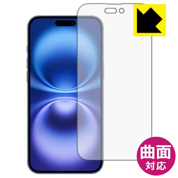 iPhone 16 Plus 対応 Flexible Shield[光沢] 保護 フィルム [画面用...