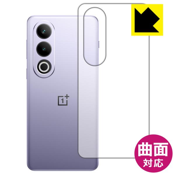 OnePlus Ace 3V 対応 Flexible Shield[光沢] 保護 フィルム [背面用...