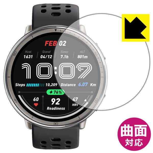 Amazfit Active 2 Round 対応 Flexible Shield[光沢] 保護 フ...