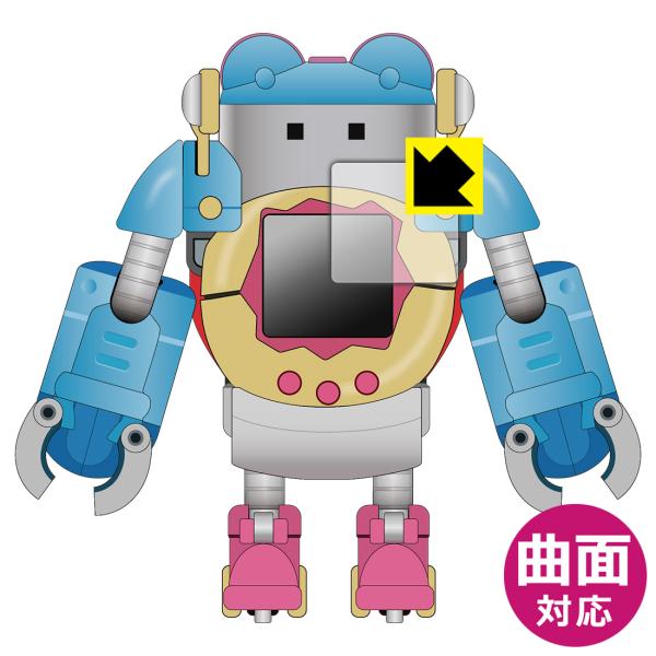 超合金 ちょーごーきん たまごっちろぼ 対応 Flexible Shield[光沢] 保護 フィルム...